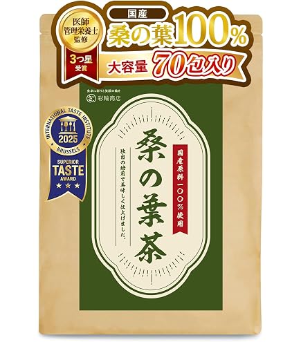Amazon | モデーア マルベリーティー 30包 桑の葉茶 | MODERE(モデーア